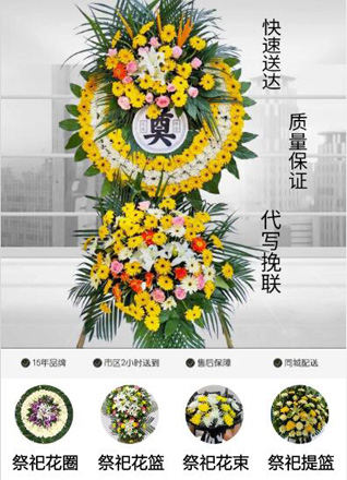 江苏南京江宁区淳化街道横岭社区花圈代送
